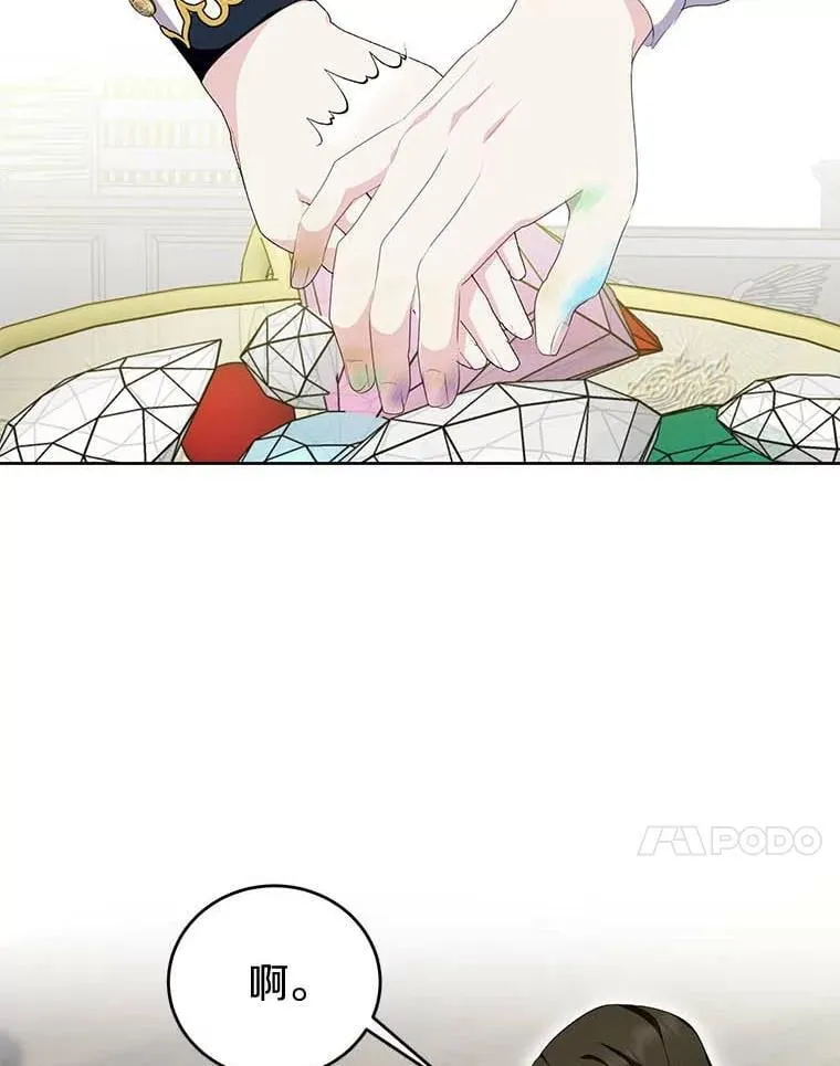 28.生日礼物 第74页