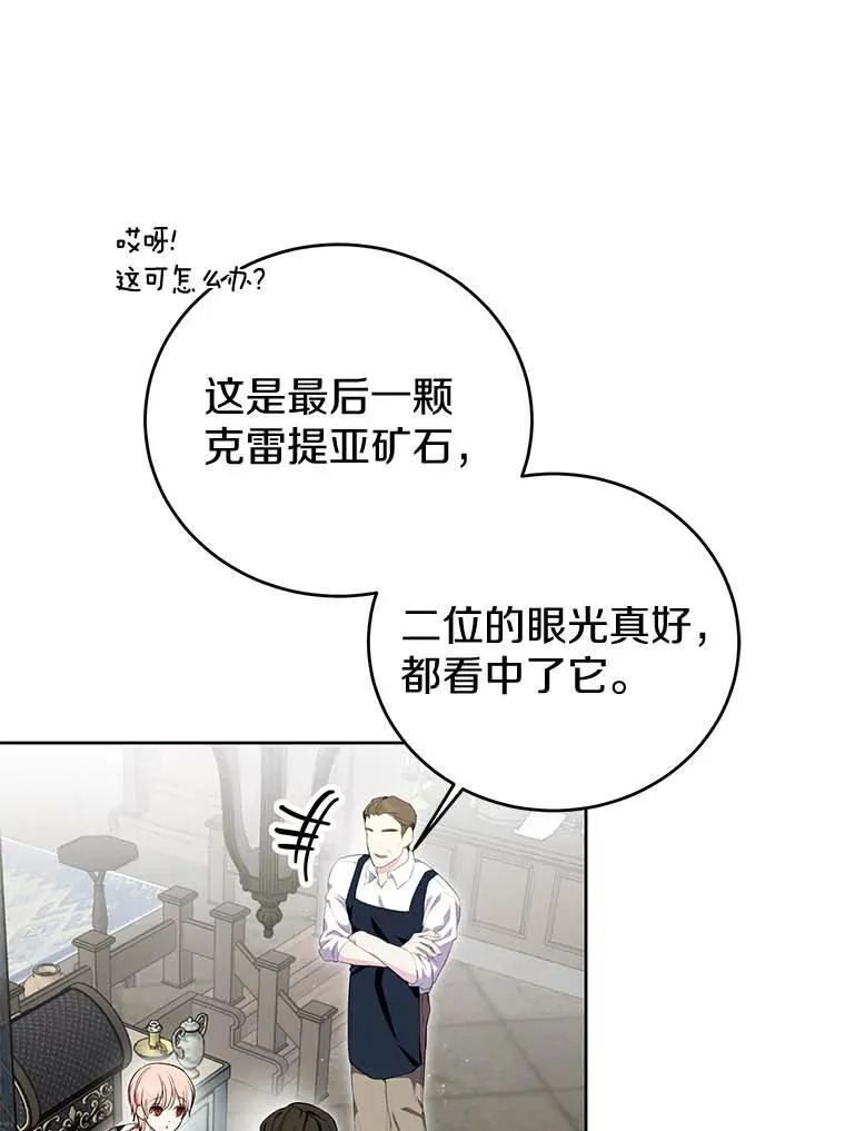 28.生日礼物 第76页