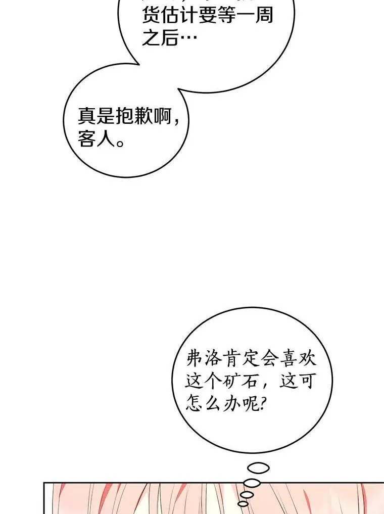 28.生日礼物 第79页