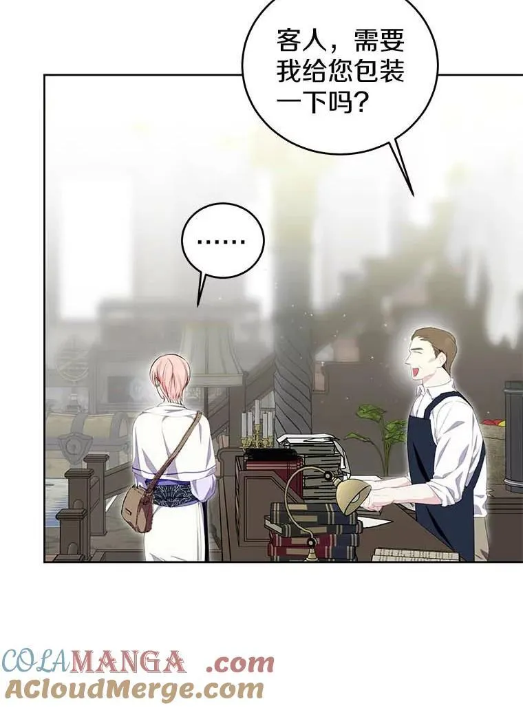 28.生日礼物 第89页