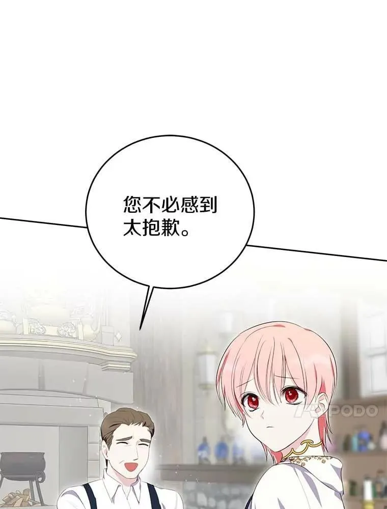 28.生日礼物 第90页