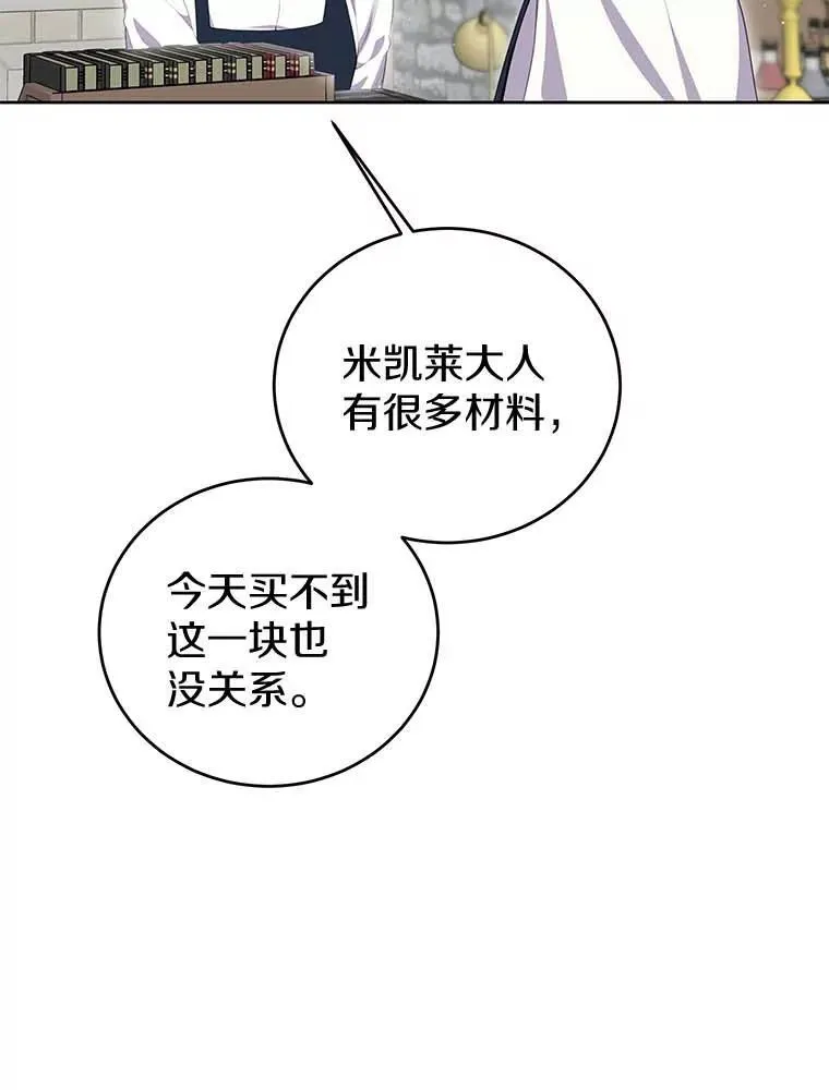 28.生日礼物 第91页