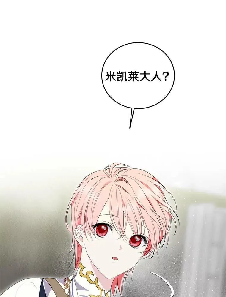 28.生日礼物 第92页