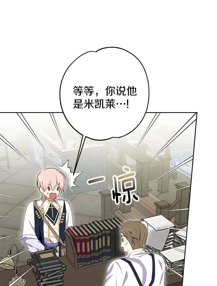 28.生日礼物 第95页