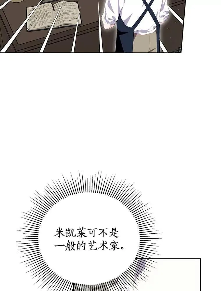 28.生日礼物 第96页