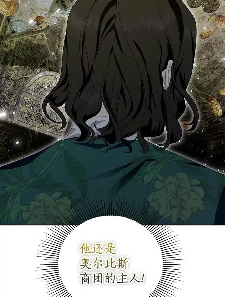 28.生日礼物 第99页