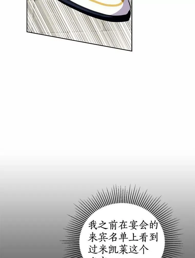 29.家和朋友 第4页