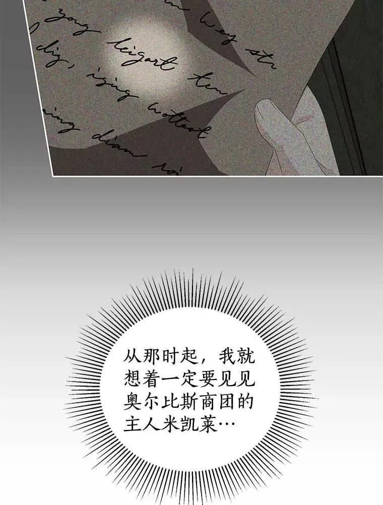 29.家和朋友 第6页