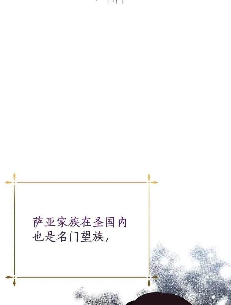 29.家和朋友 第7页