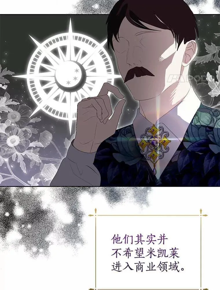29.家和朋友 第8页