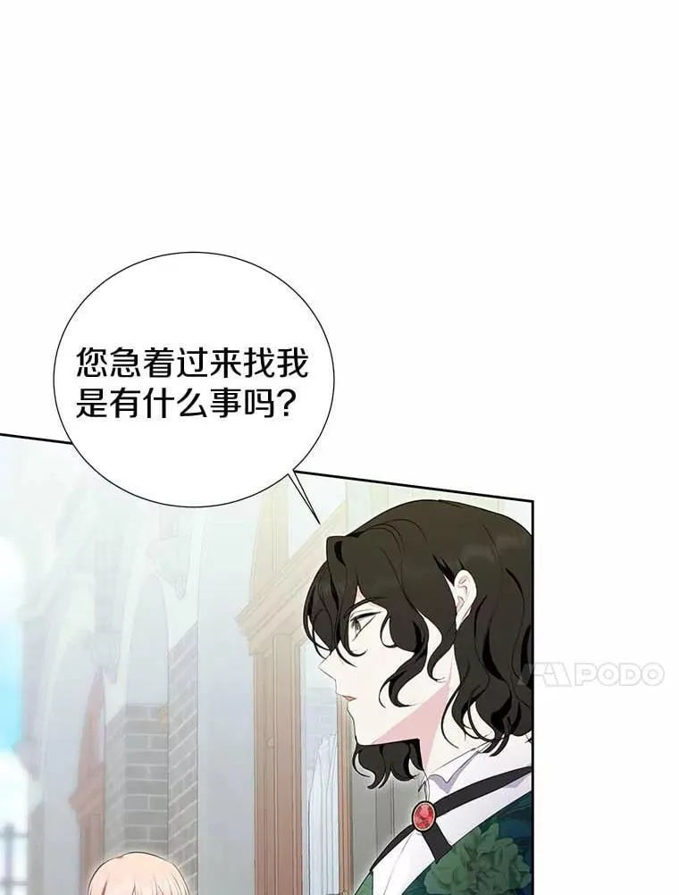 29.家和朋友 第14页