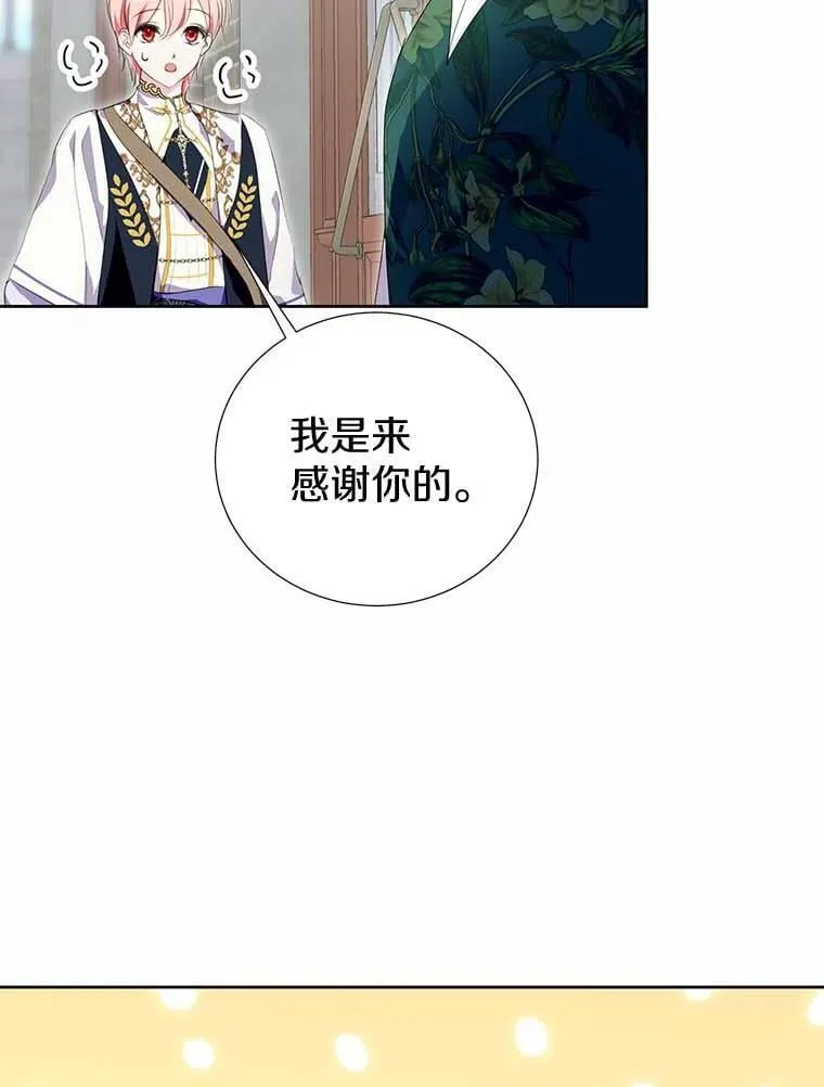 29.家和朋友 第15页