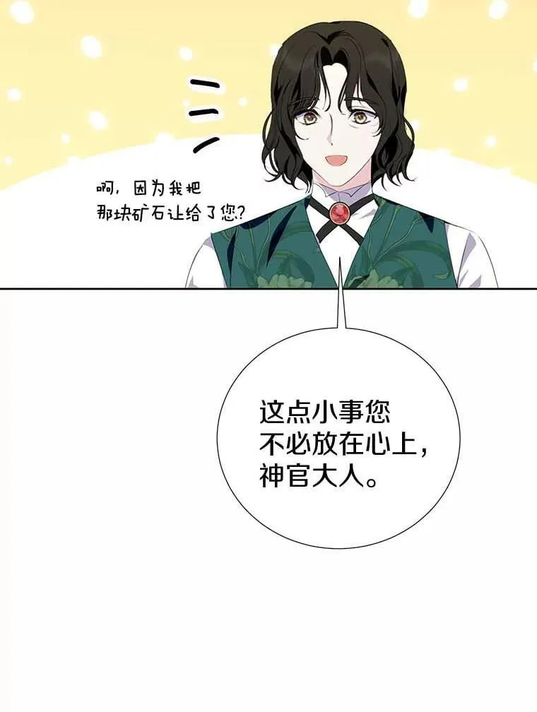 29.家和朋友 第16页