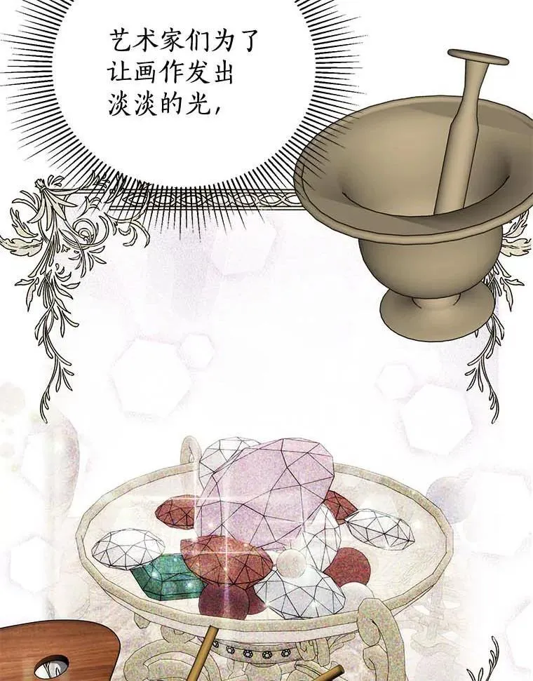 29.家和朋友 第19页