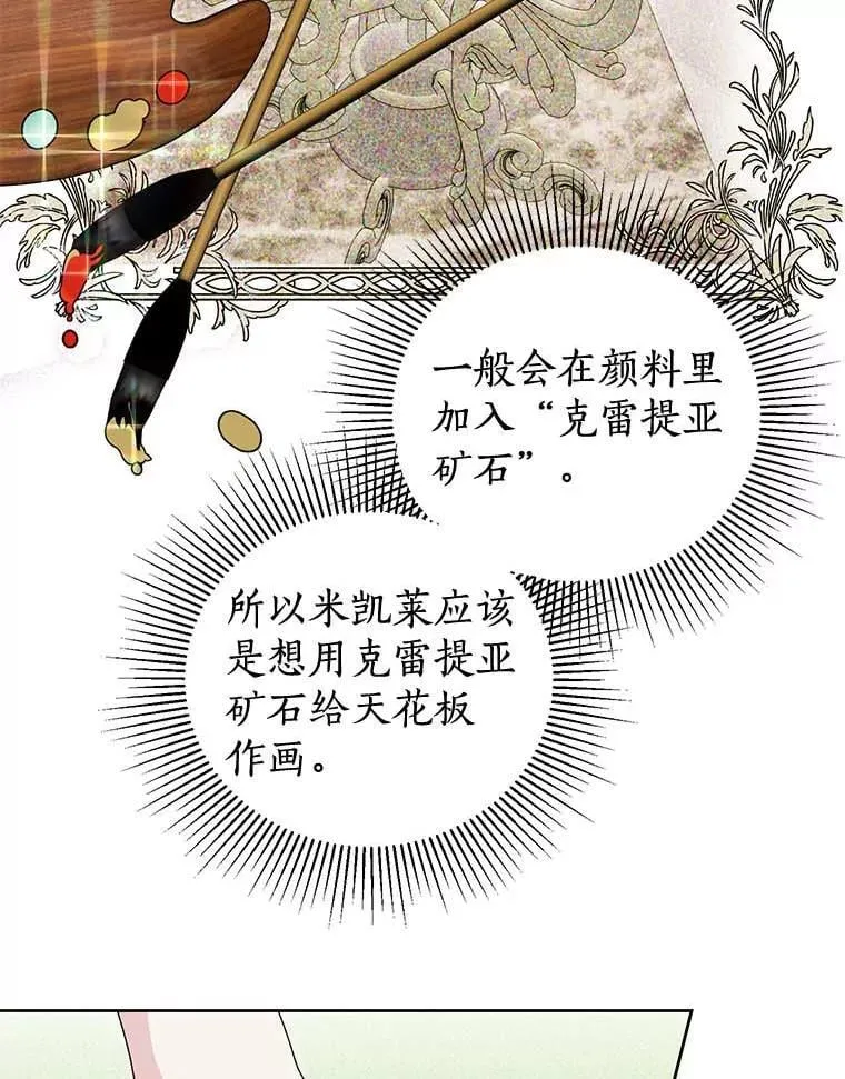 29.家和朋友 第20页