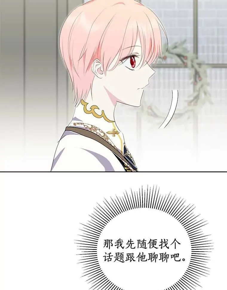 29.家和朋友 第22页