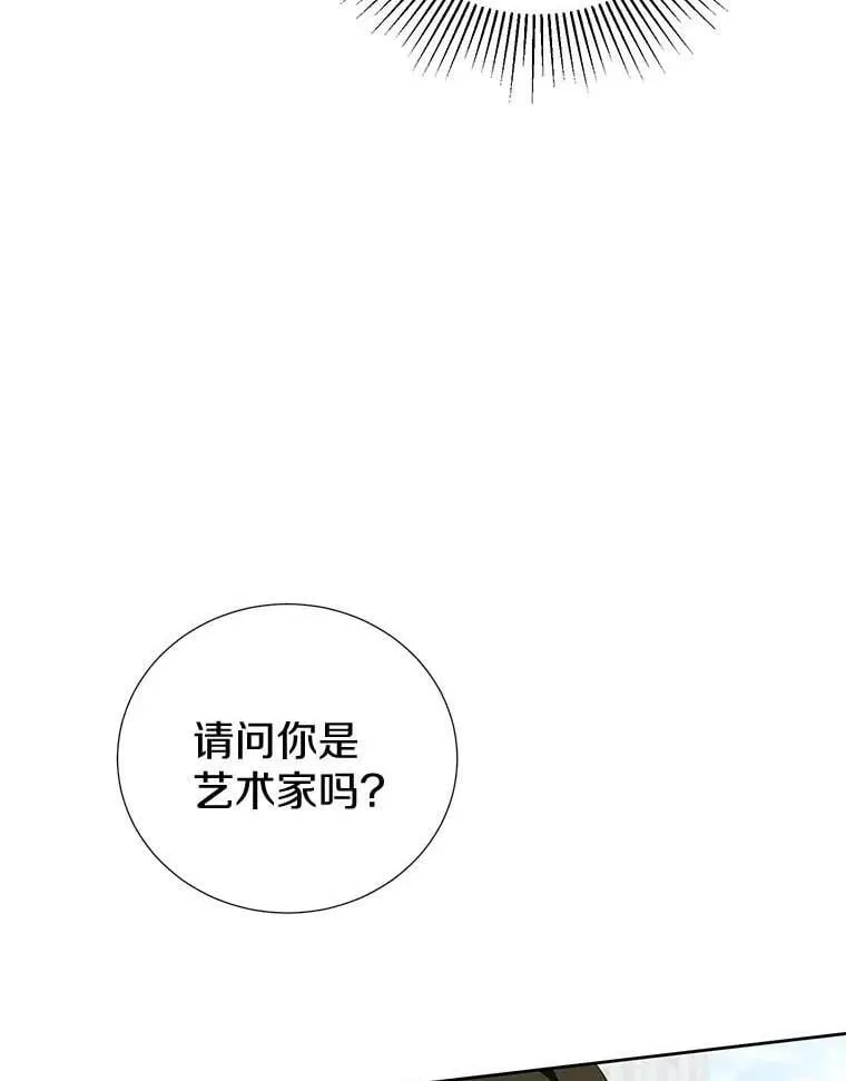 29.家和朋友 第23页