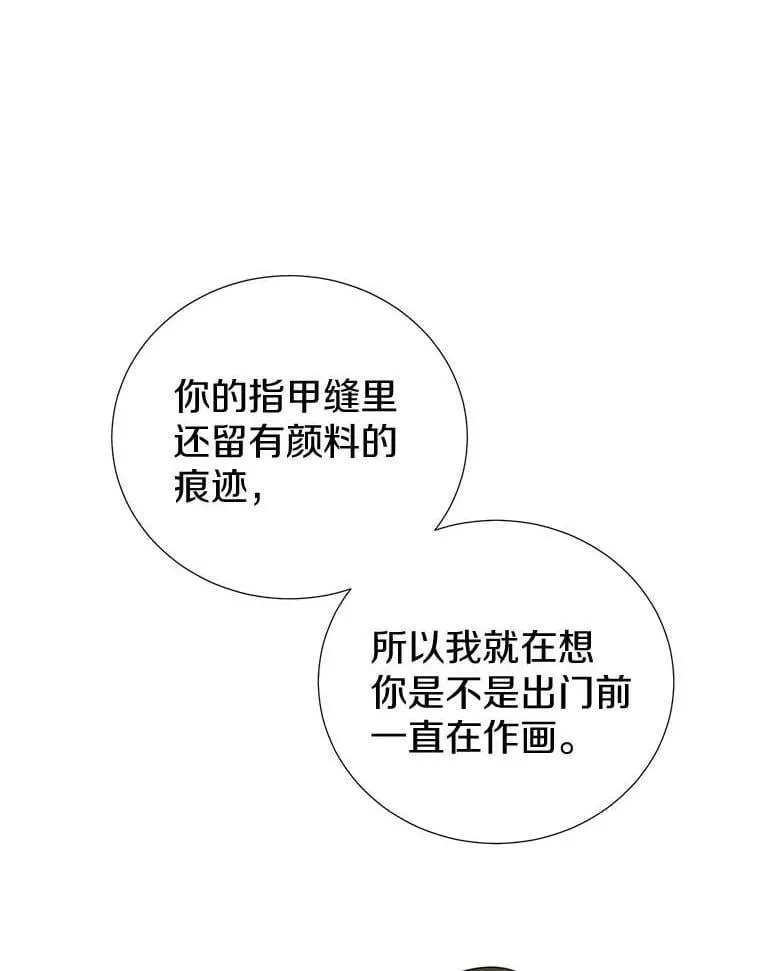 29.家和朋友 第26页