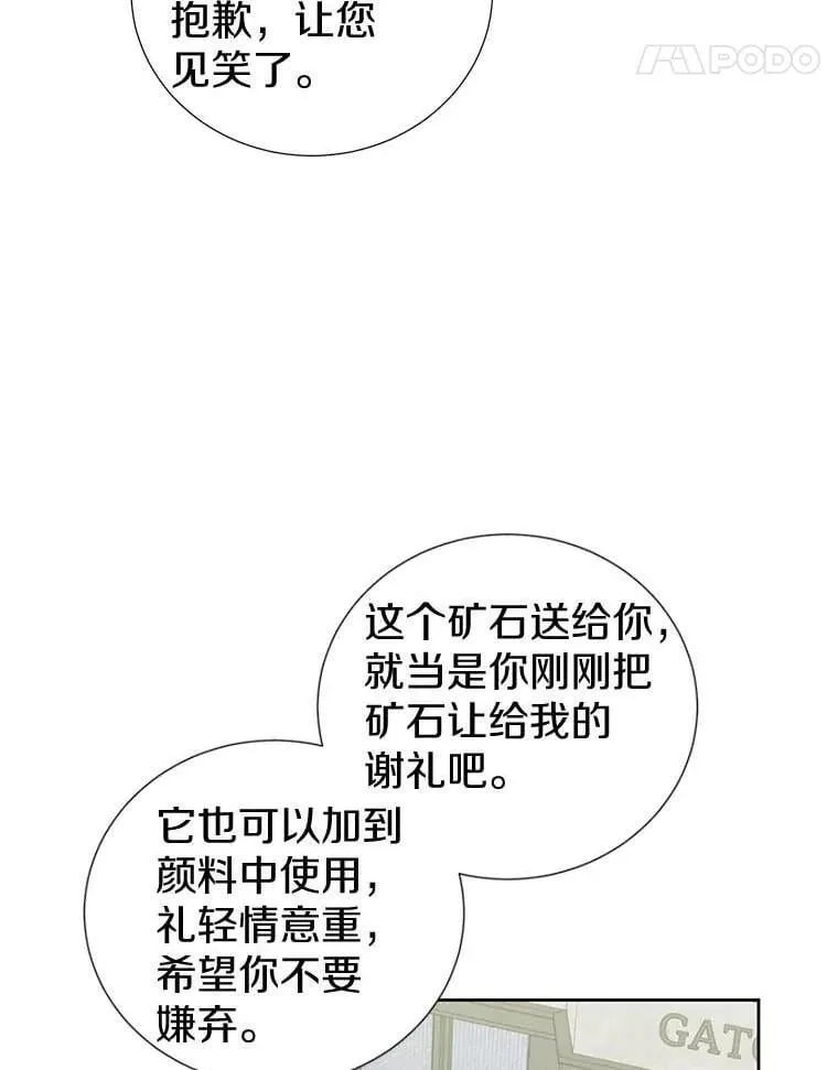 29.家和朋友 第28页