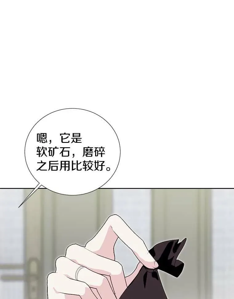 29.家和朋友 第30页