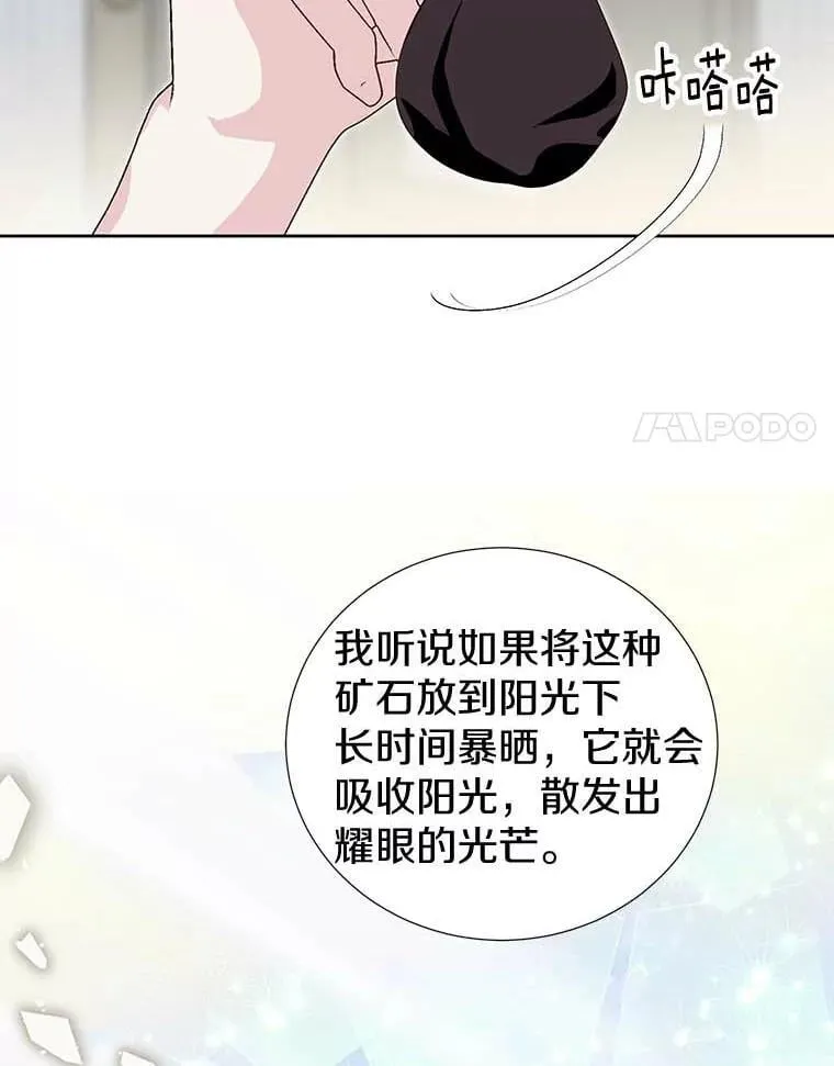 29.家和朋友 第31页