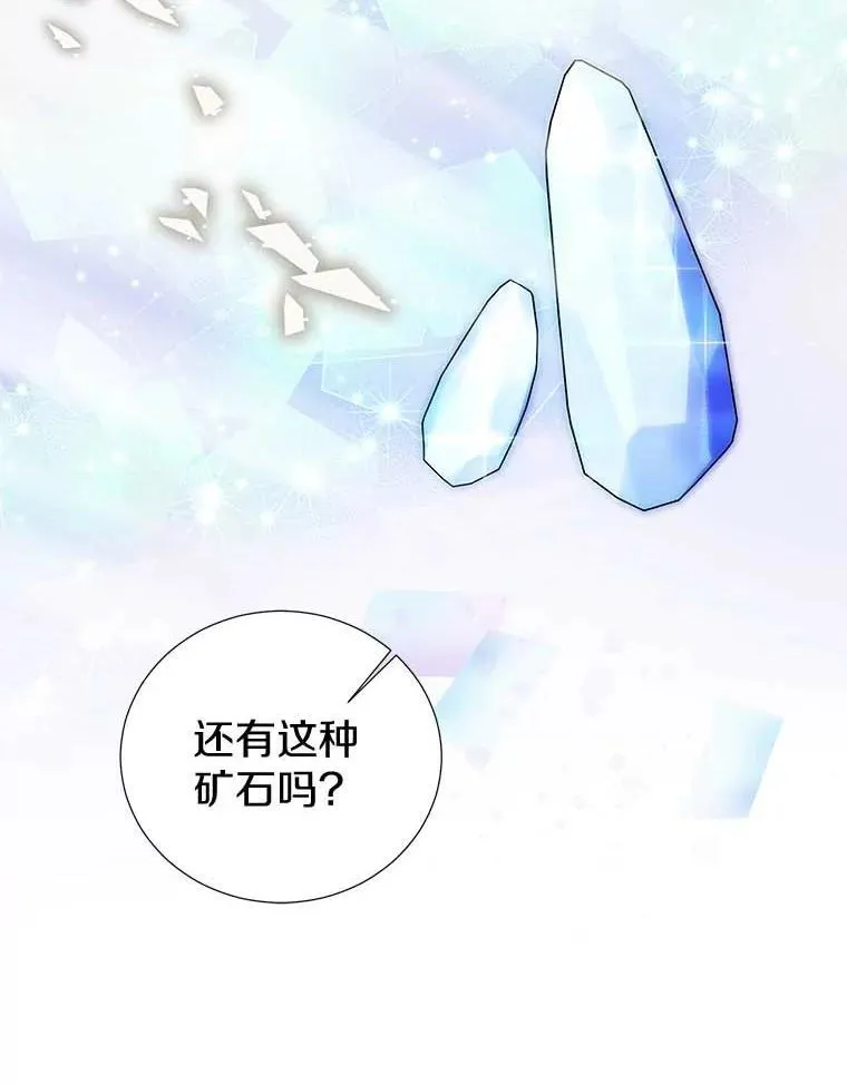 29.家和朋友 第32页