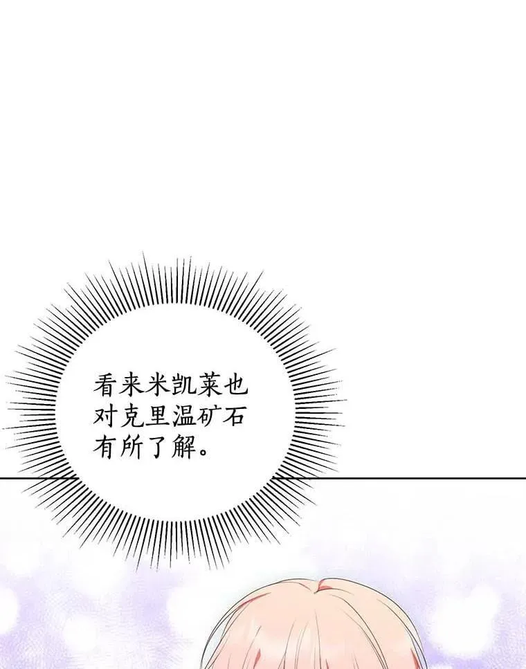 29.家和朋友 第36页