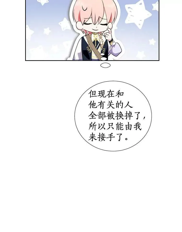 29.家和朋友 第42页