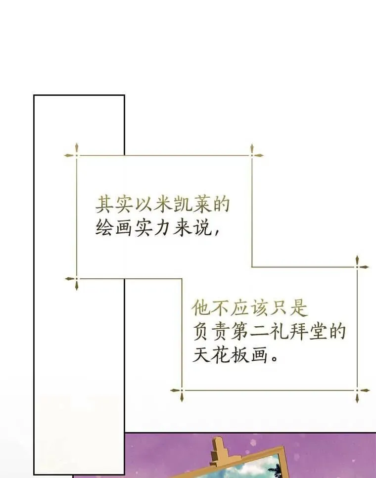 29.家和朋友 第43页