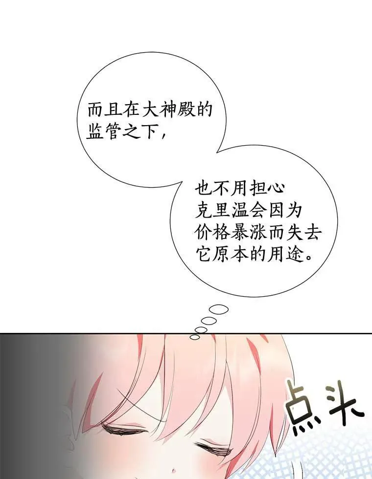 29.家和朋友 第50页