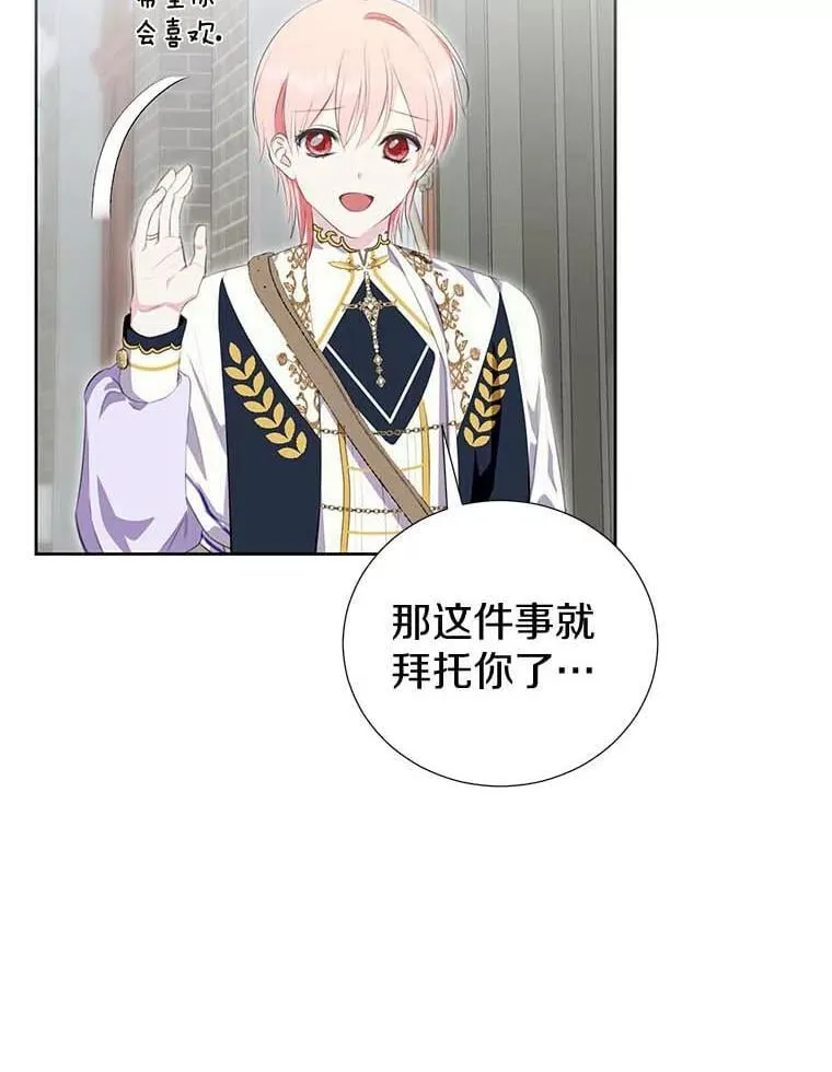 29.家和朋友 第55页