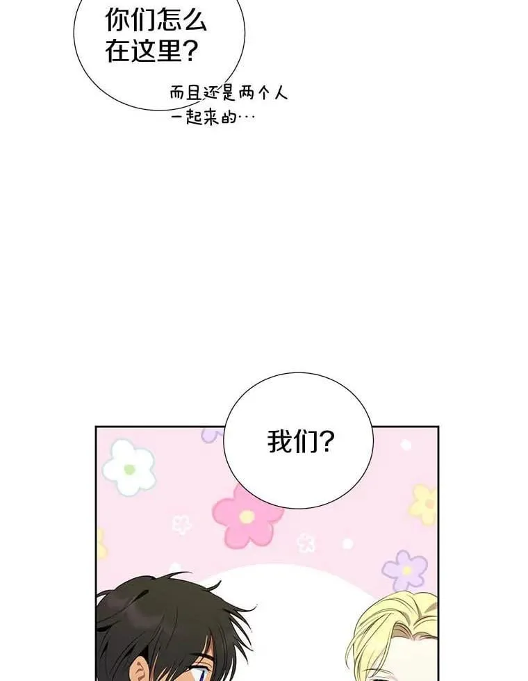 29.家和朋友 第59页