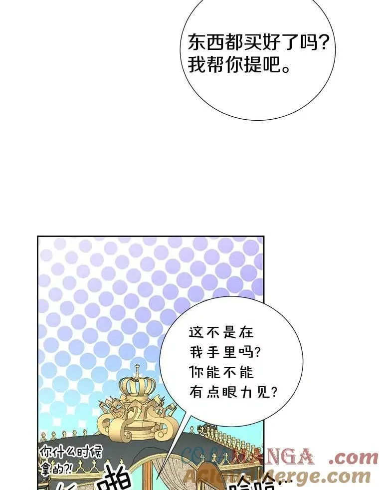 29.家和朋友 第65页