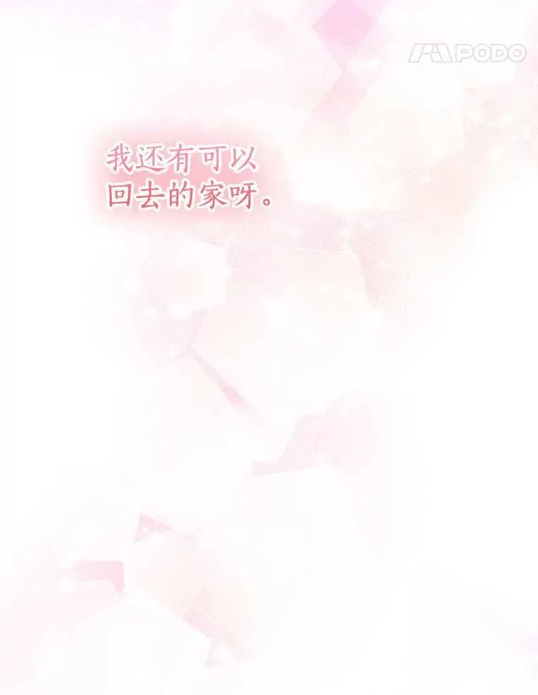 29.家和朋友 第68页