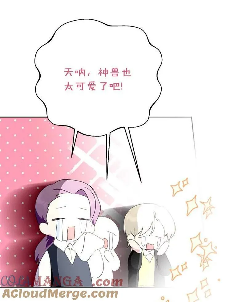 29.家和朋友 第77页