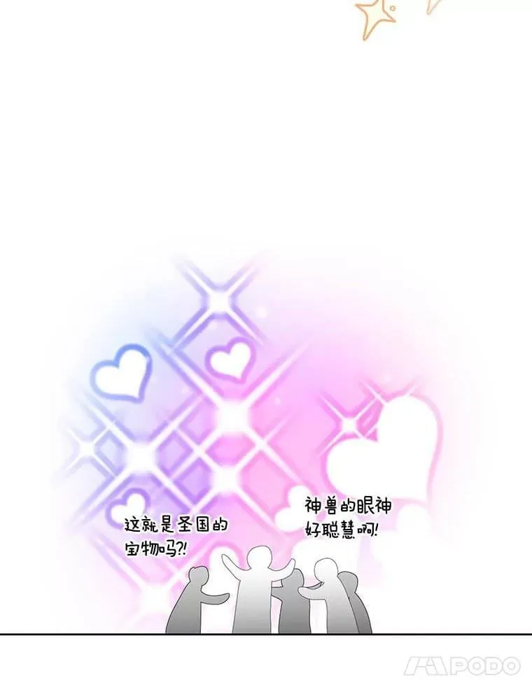 29.家和朋友 第78页