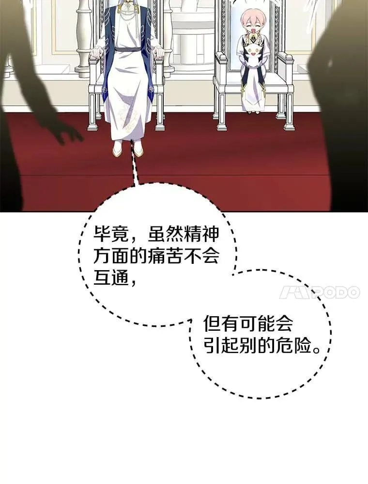 29.家和朋友 第84页