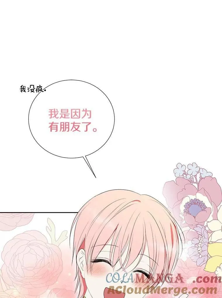 29.家和朋友 第85页