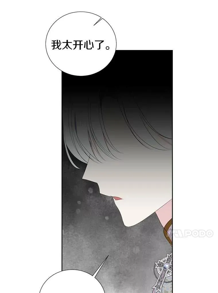 29.家和朋友 第87页
