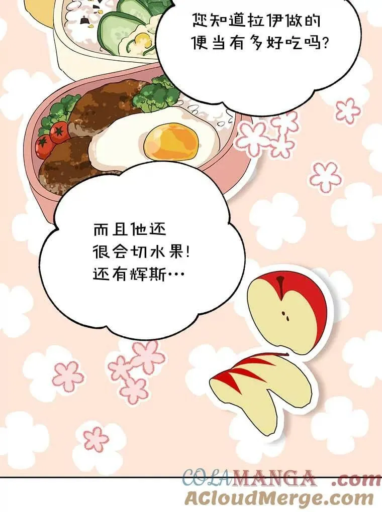 29.家和朋友 第89页