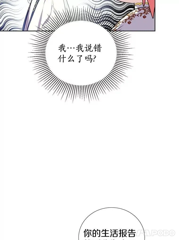 29.家和朋友 第91页