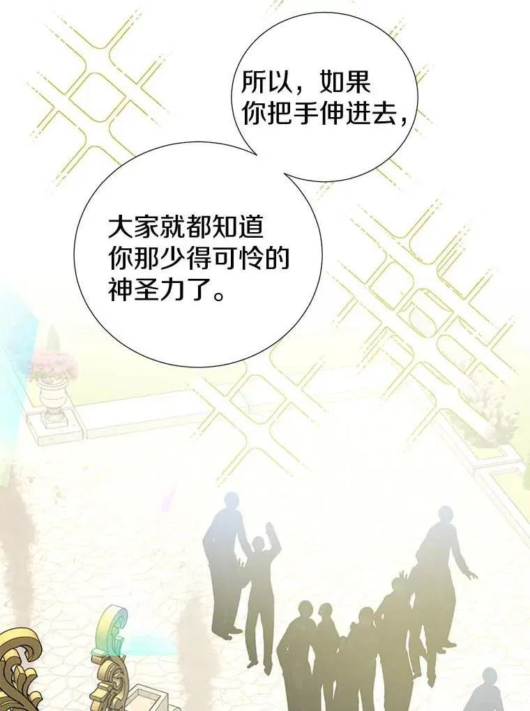 29.家和朋友 第96页