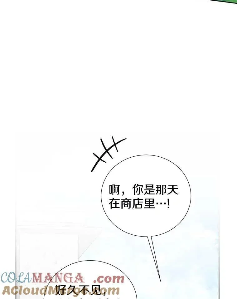 30.再遇米凯莱 第5页