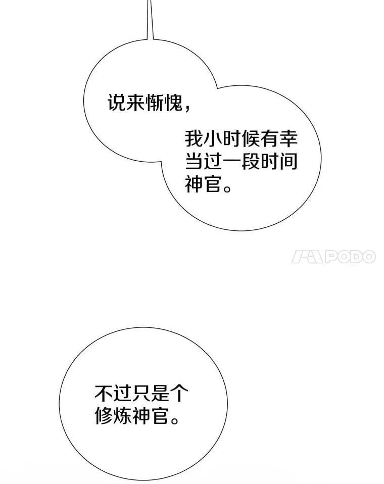 30.再遇米凯莱 第14页