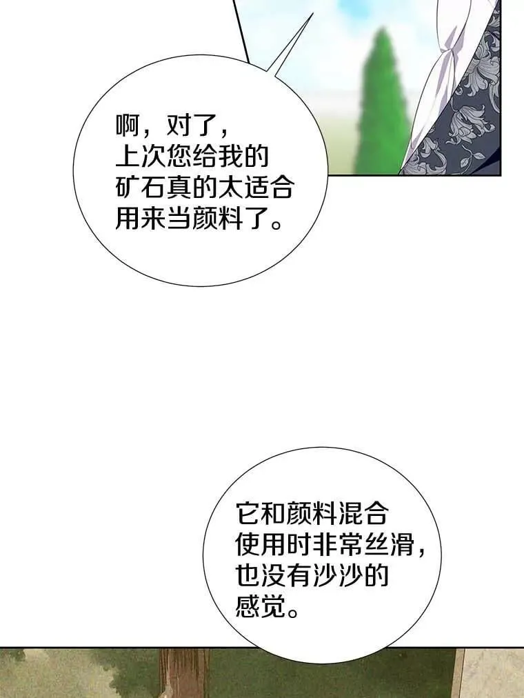 30.再遇米凯莱 第18页