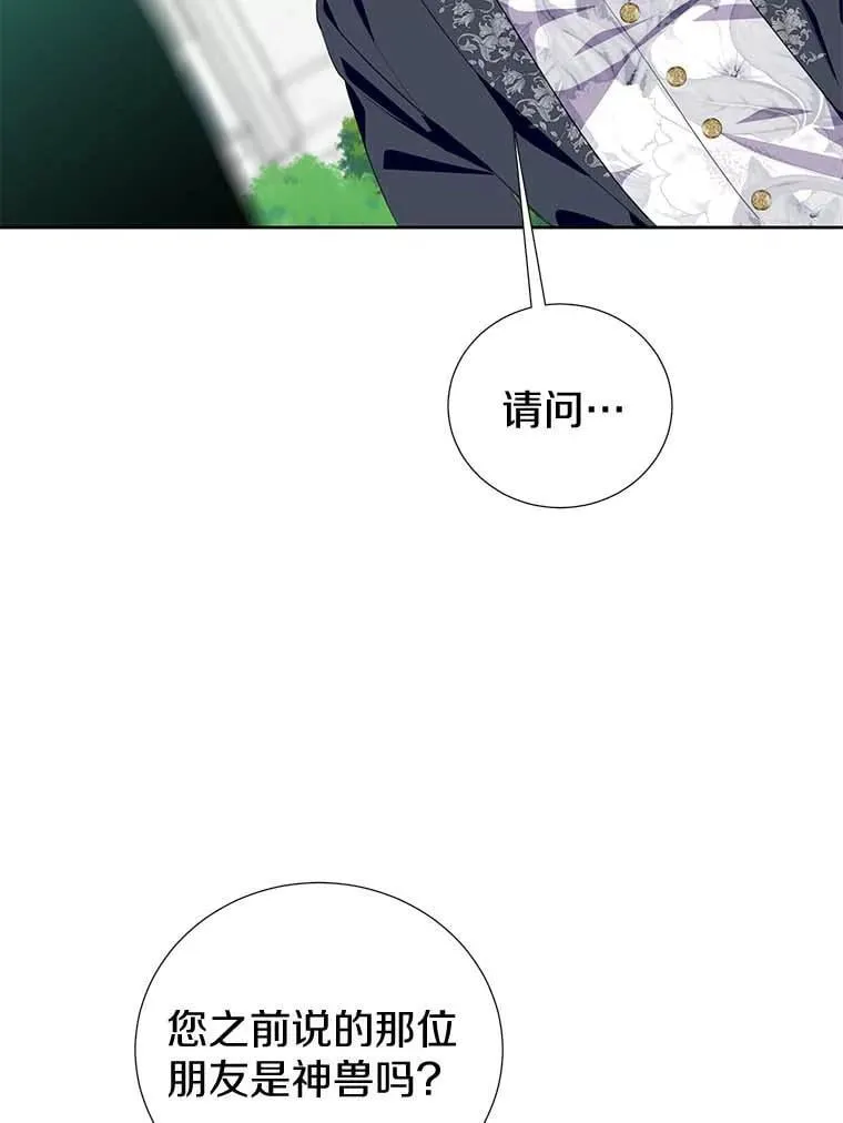 30.再遇米凯莱 第22页
