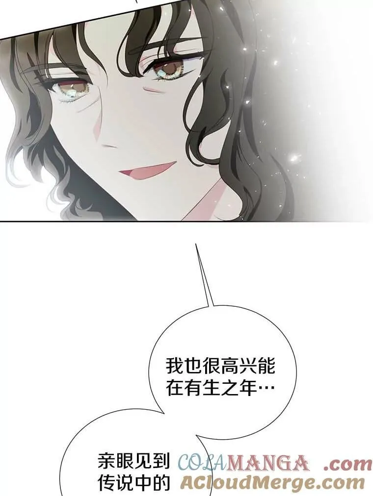 30.再遇米凯莱 第25页
