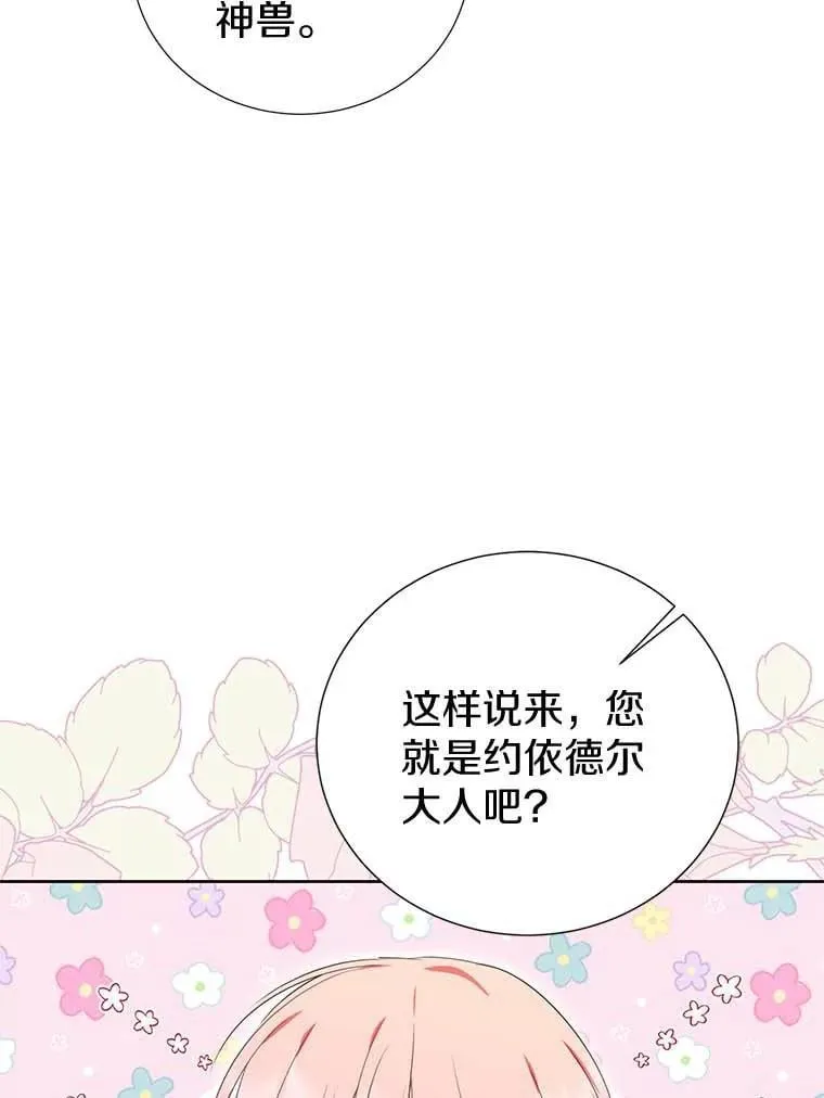 30.再遇米凯莱 第26页