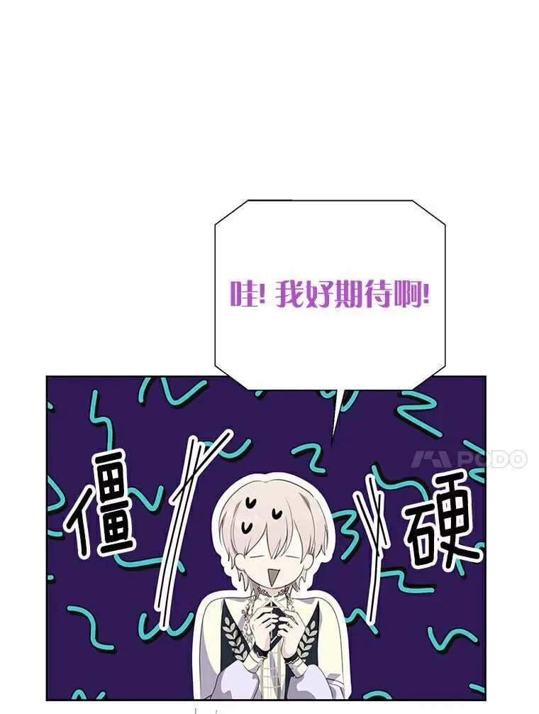 30.再遇米凯莱 第30页