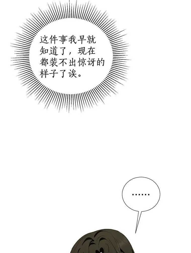30.再遇米凯莱 第31页